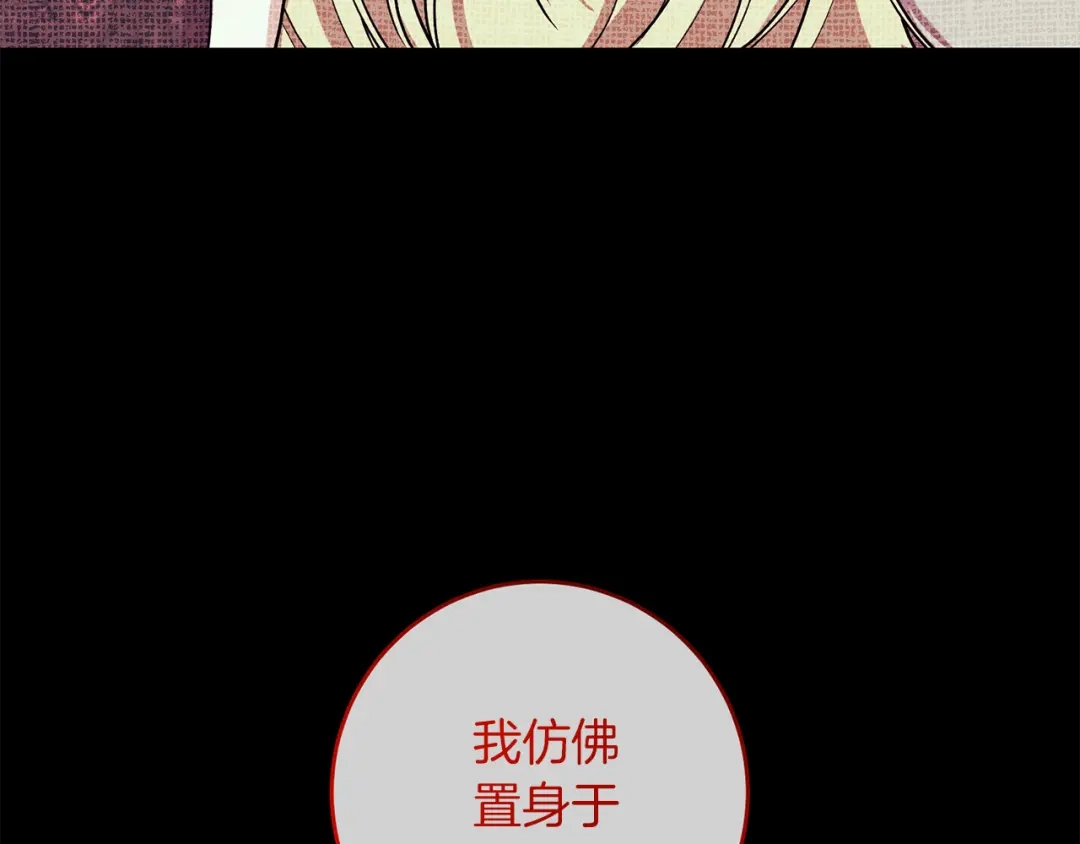 《反叛皇子的御用教师》第79话 解救爱人 第47页