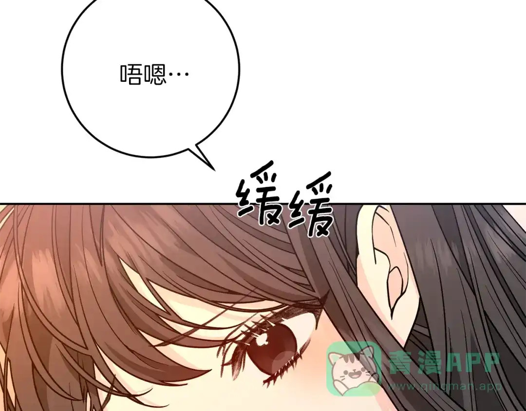《反叛皇子的御用教师》第79话 解救爱人 第181页