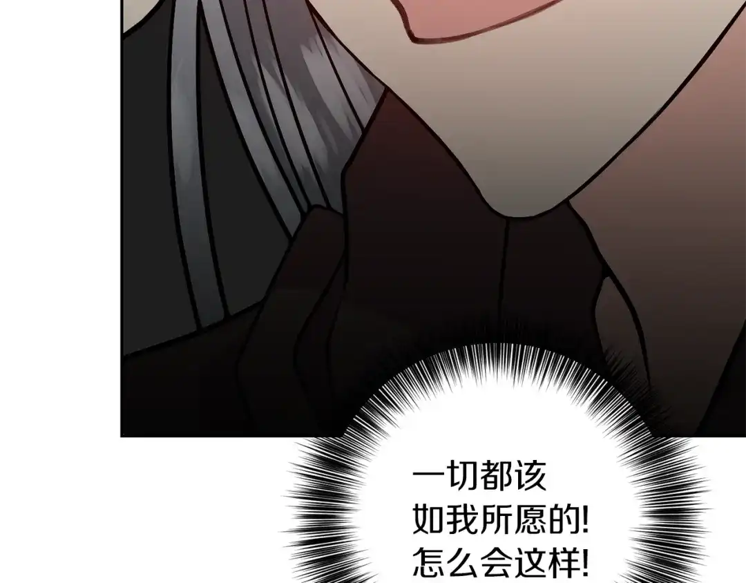 《反叛皇子的御用教师》第79话 解救爱人 第102页