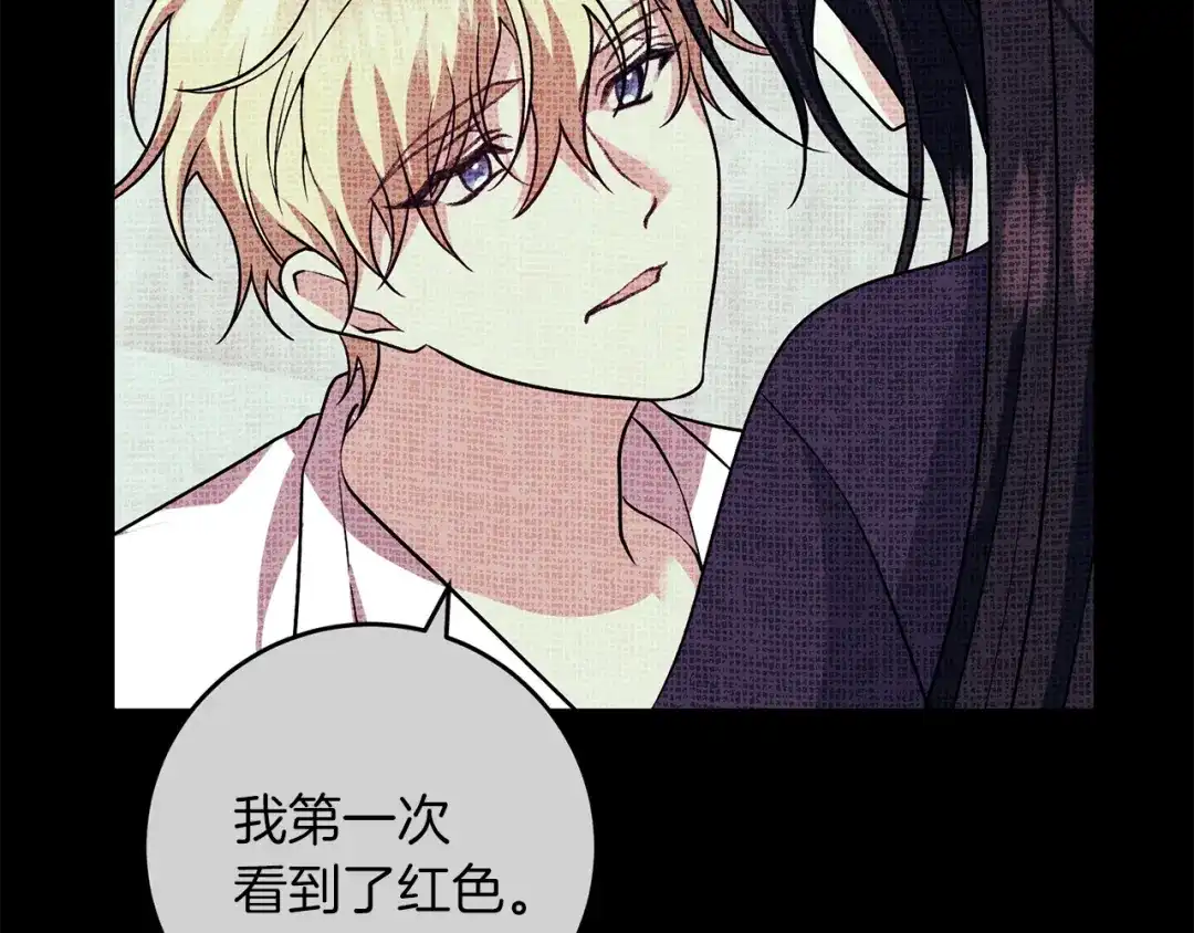 《反叛皇子的御用教师》第79话 解救爱人 第44页