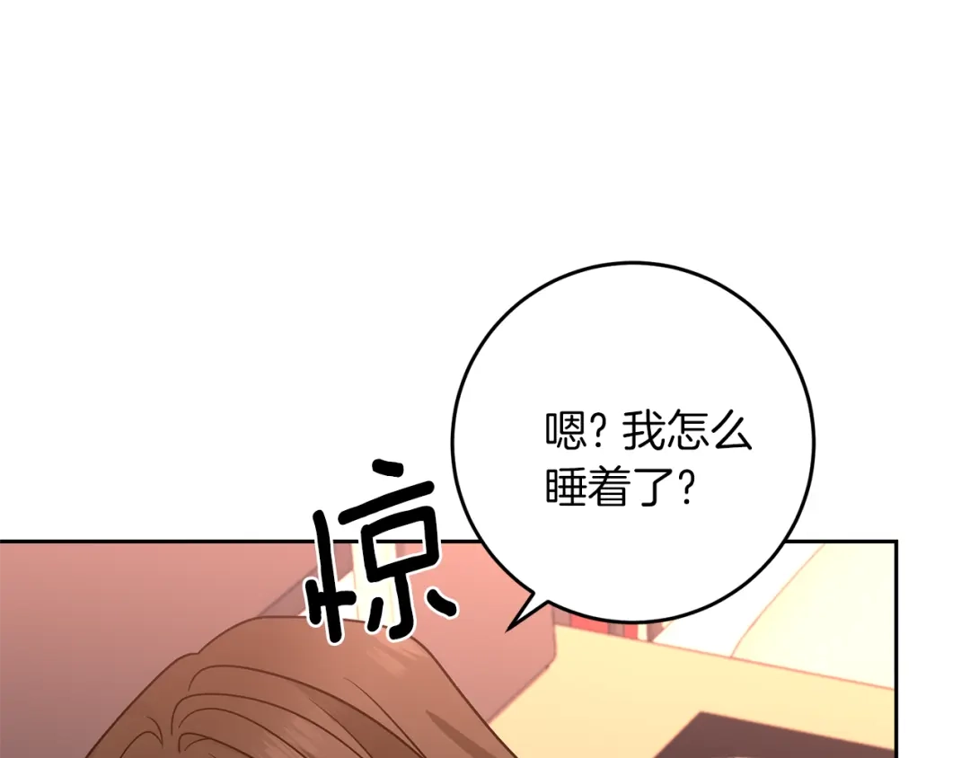 《反叛皇子的御用教师》第79话 解救爱人 第184页