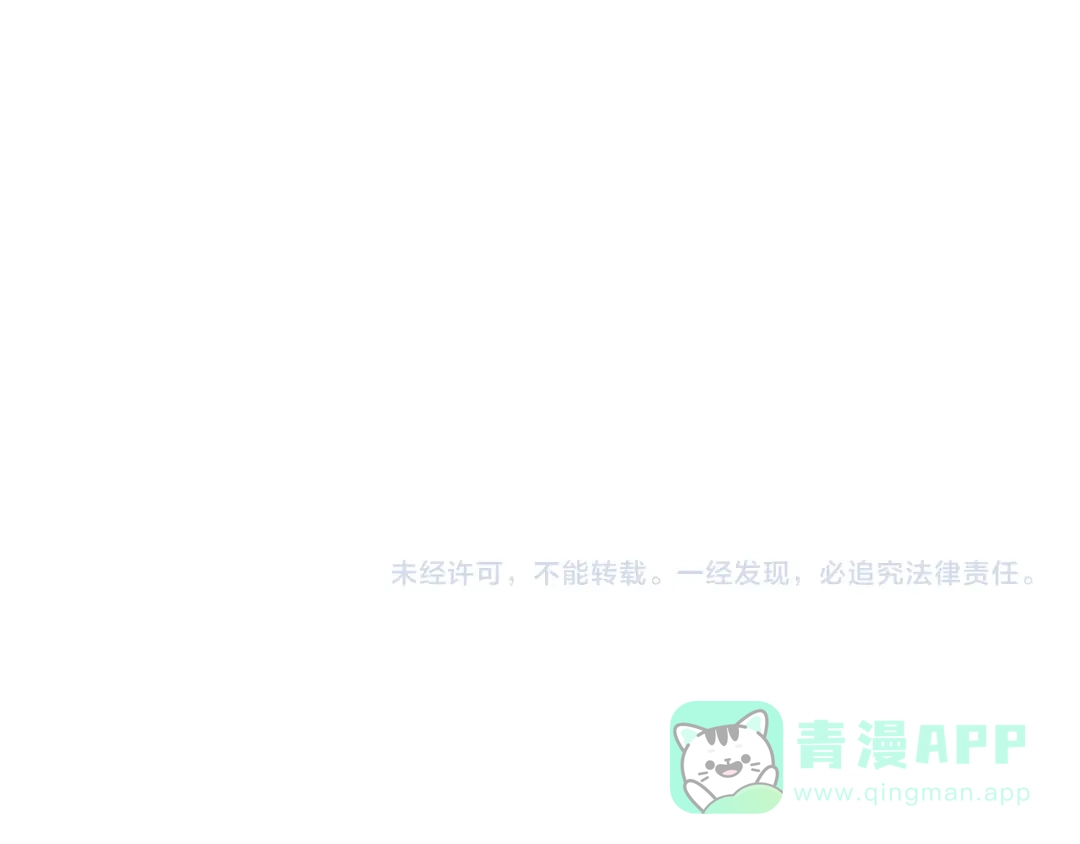 《反叛皇子的御用教师》第79话 解救爱人 第191页