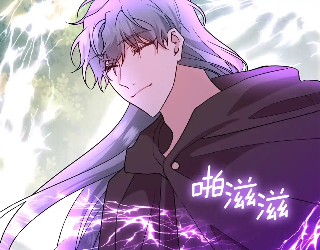《反叛皇子的御用教师》第79话 解救爱人 第125页