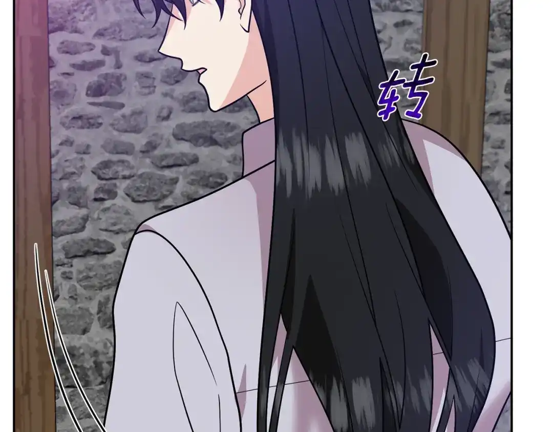 《反叛皇子的御用教师》第80话 爱人被操控 第73页