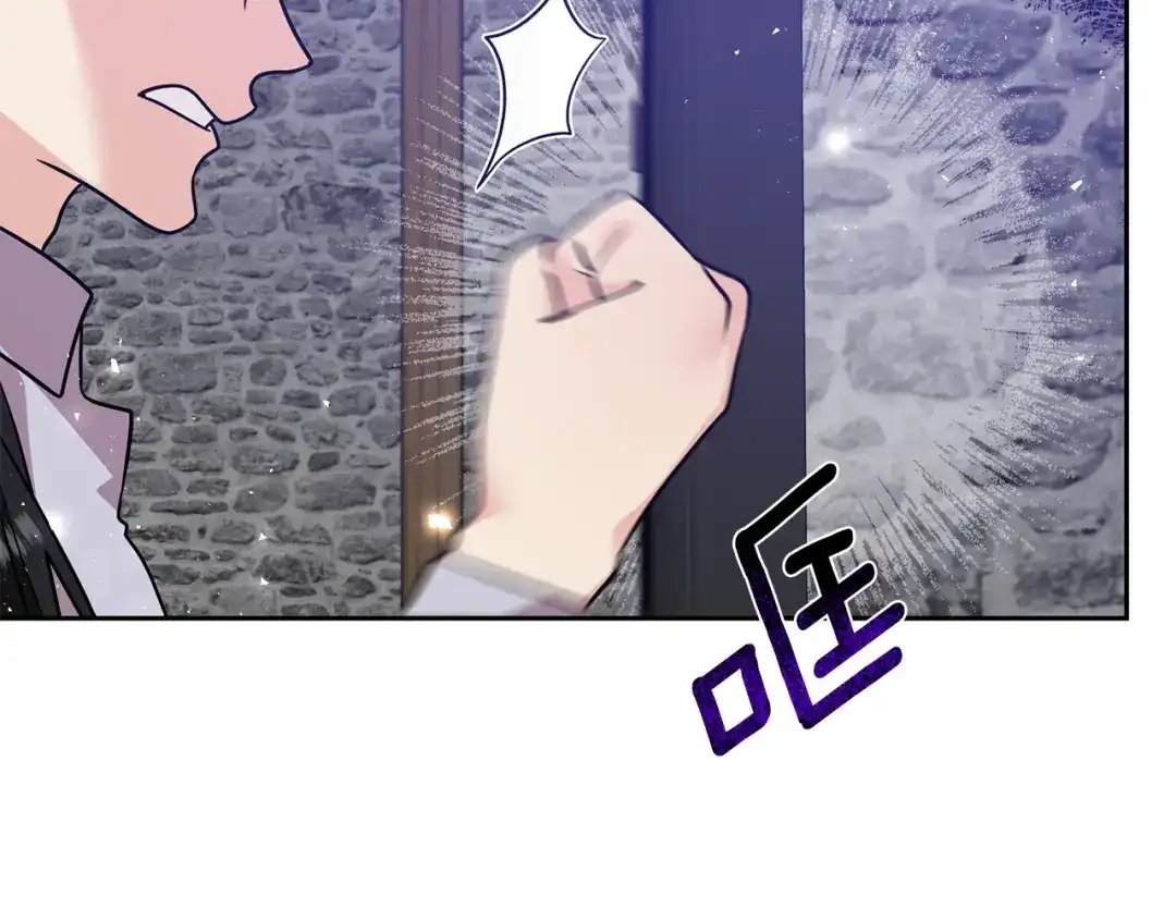 《反叛皇子的御用教师》第80话 爱人被操控 第65页