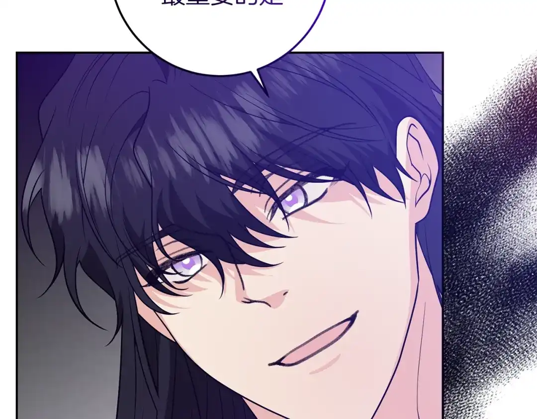 《反叛皇子的御用教师》第80话 爱人被操控 第27页
