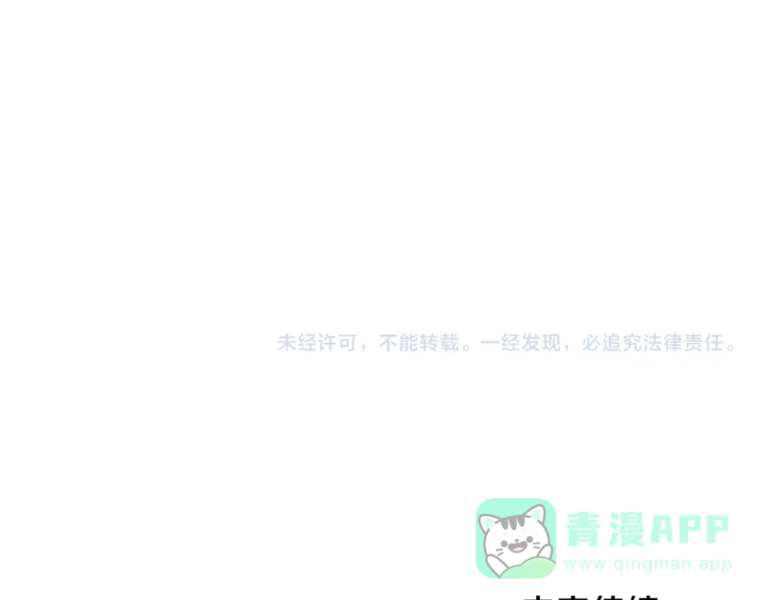 《反叛皇子的御用教师》第80话 爱人被操控 第186页