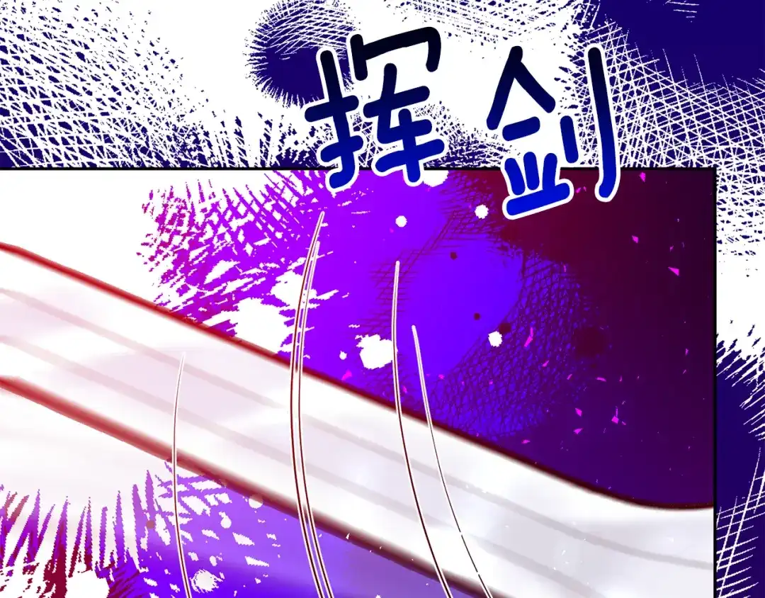 《反叛皇子的御用教师》第80话 爱人被操控 第130页