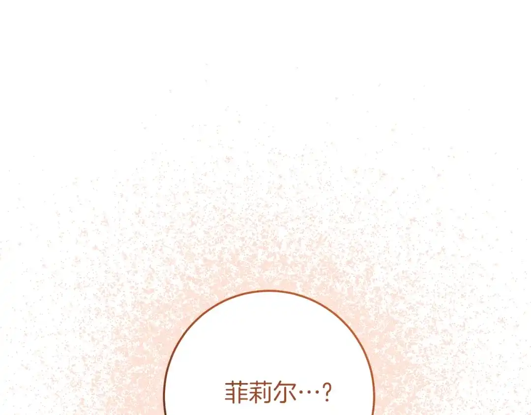 《反叛皇子的御用教师》第80话 爱人被操控 第145页