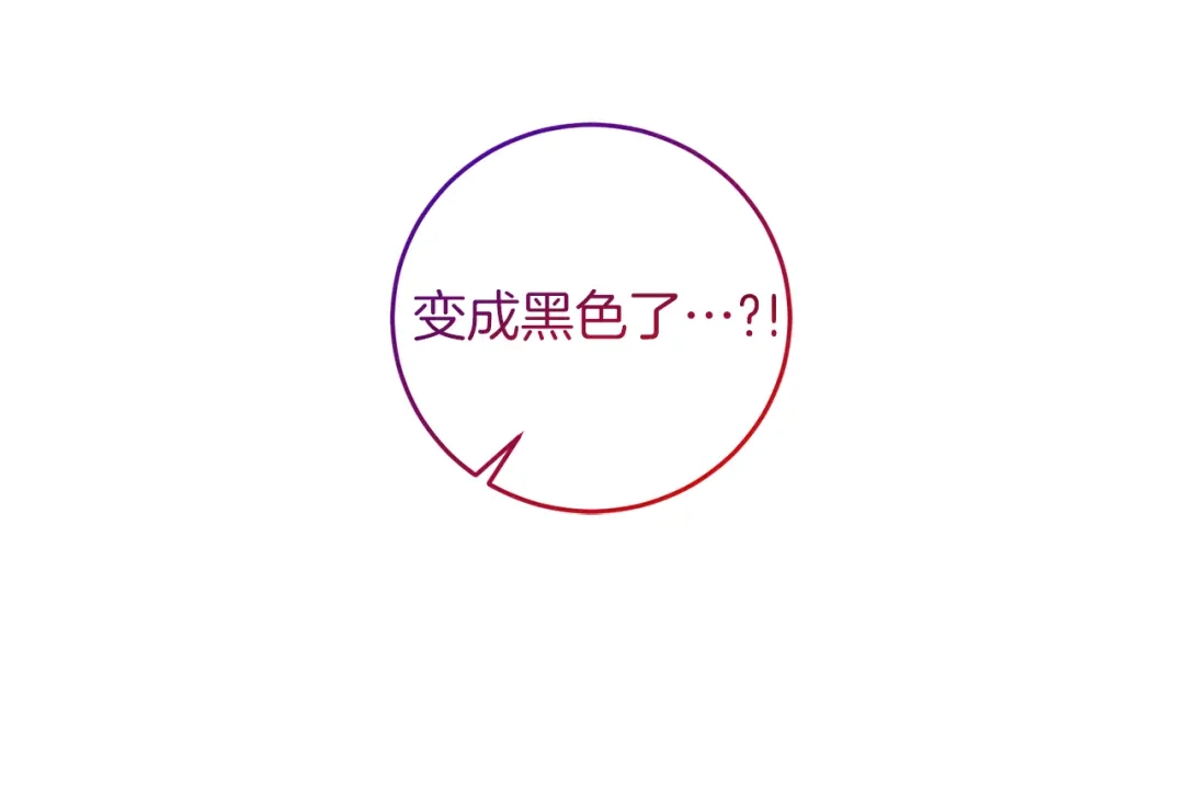 《反叛皇子的御用教师》第80话 爱人被操控 第125页