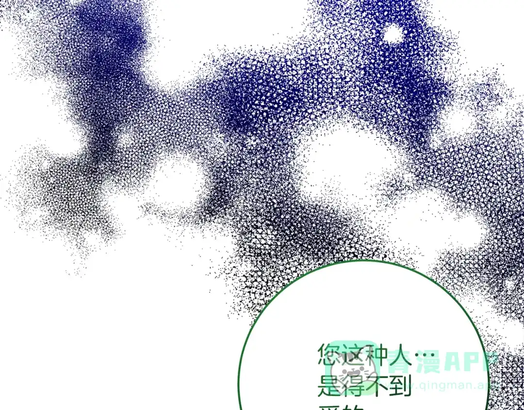 《反叛皇子的御用教师》第80话 爱人被操控 第36页