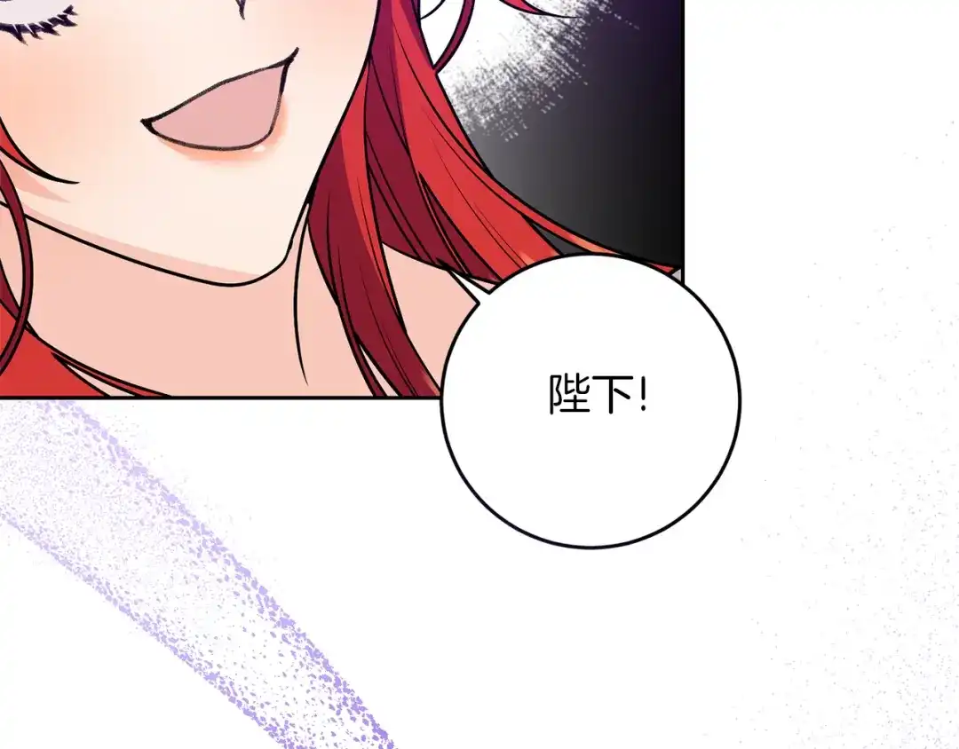 《反叛皇子的御用教师》第80话 爱人被操控 第162页