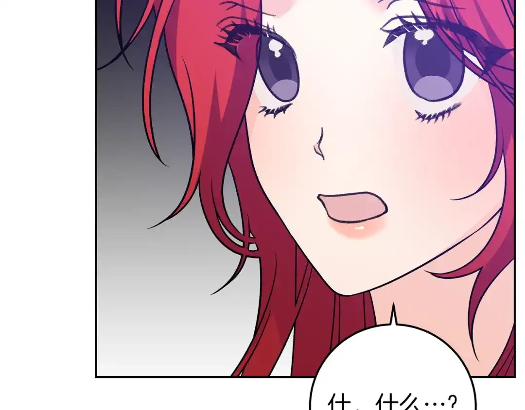 《反叛皇子的御用教师》第80话 爱人被操控 第50页