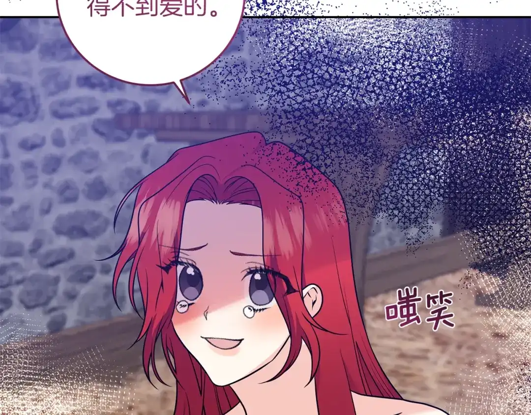 《反叛皇子的御用教师》第80话 爱人被操控 第34页