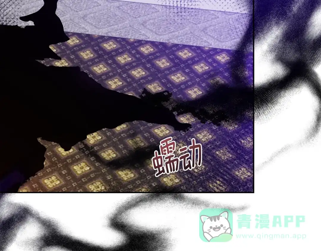 《反叛皇子的御用教师》第80话 爱人被操控 第156页