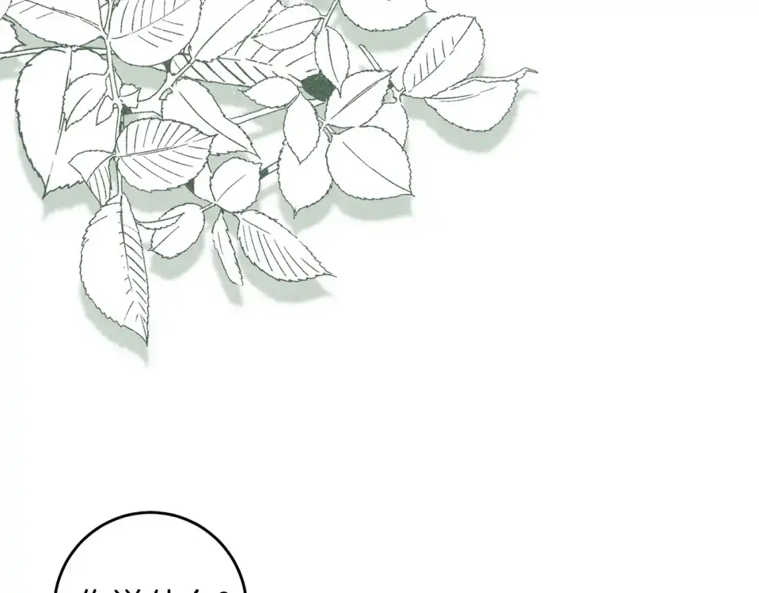 《反叛皇子的御用教师》第80话 爱人被操控 第40页