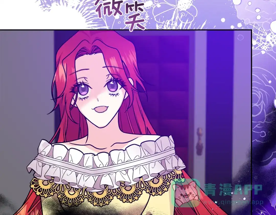 《反叛皇子的御用教师》第80话 爱人被操控 第151页