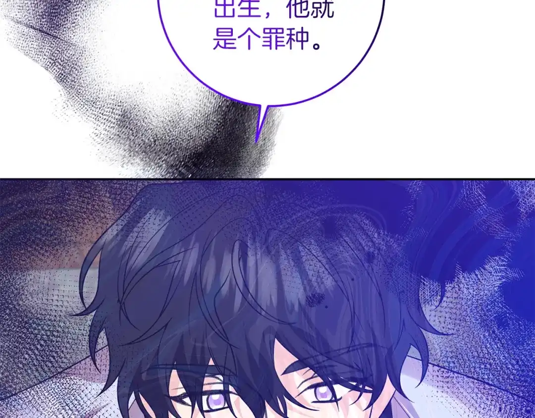 《反叛皇子的御用教师》第80话 爱人被操控 第29页