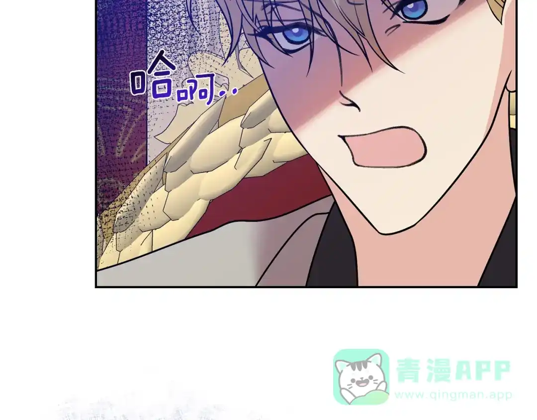 《反叛皇子的御用教师》第80话 爱人被操控 第96页