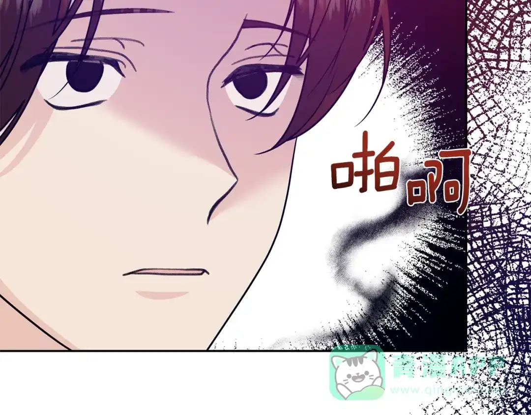 《反叛皇子的御用教师》第80话 爱人被操控 第121页