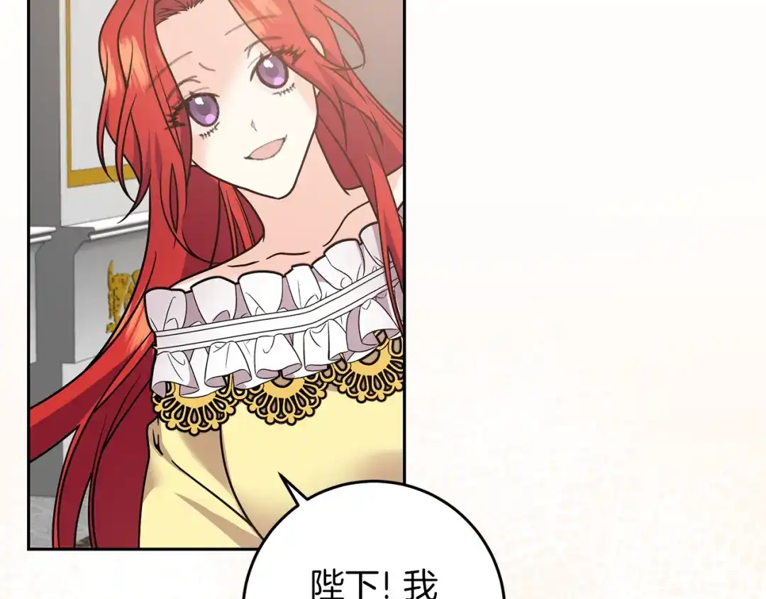 《反叛皇子的御用教师》第80话 爱人被操控 第147页