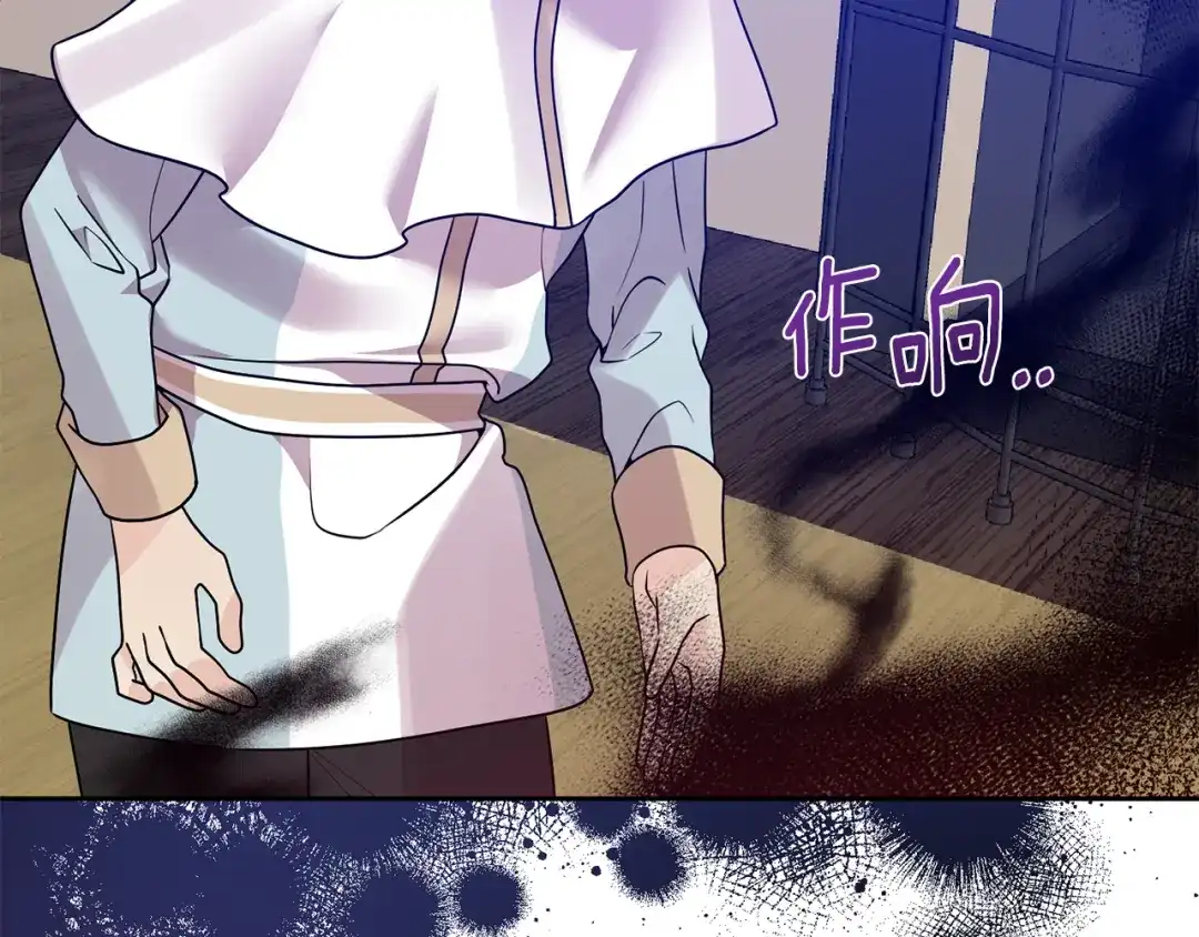 《反叛皇子的御用教师》第80话 爱人被操控 第119页