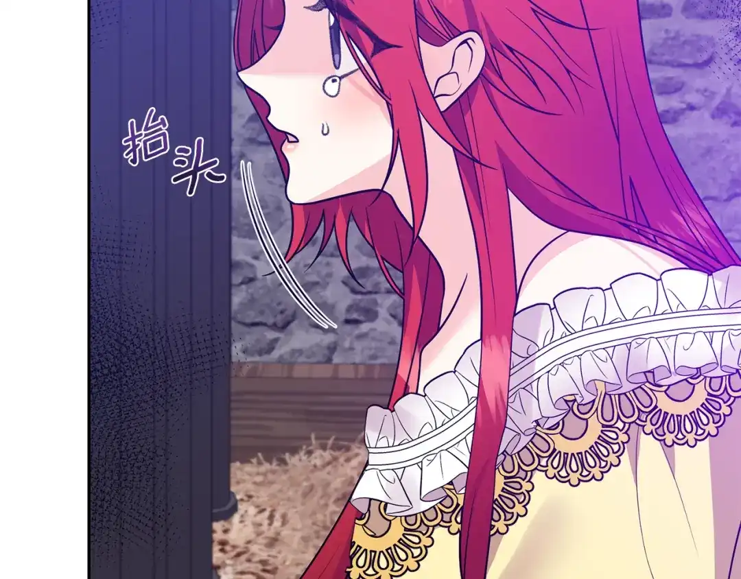 《反叛皇子的御用教师》第80话 爱人被操控 第25页