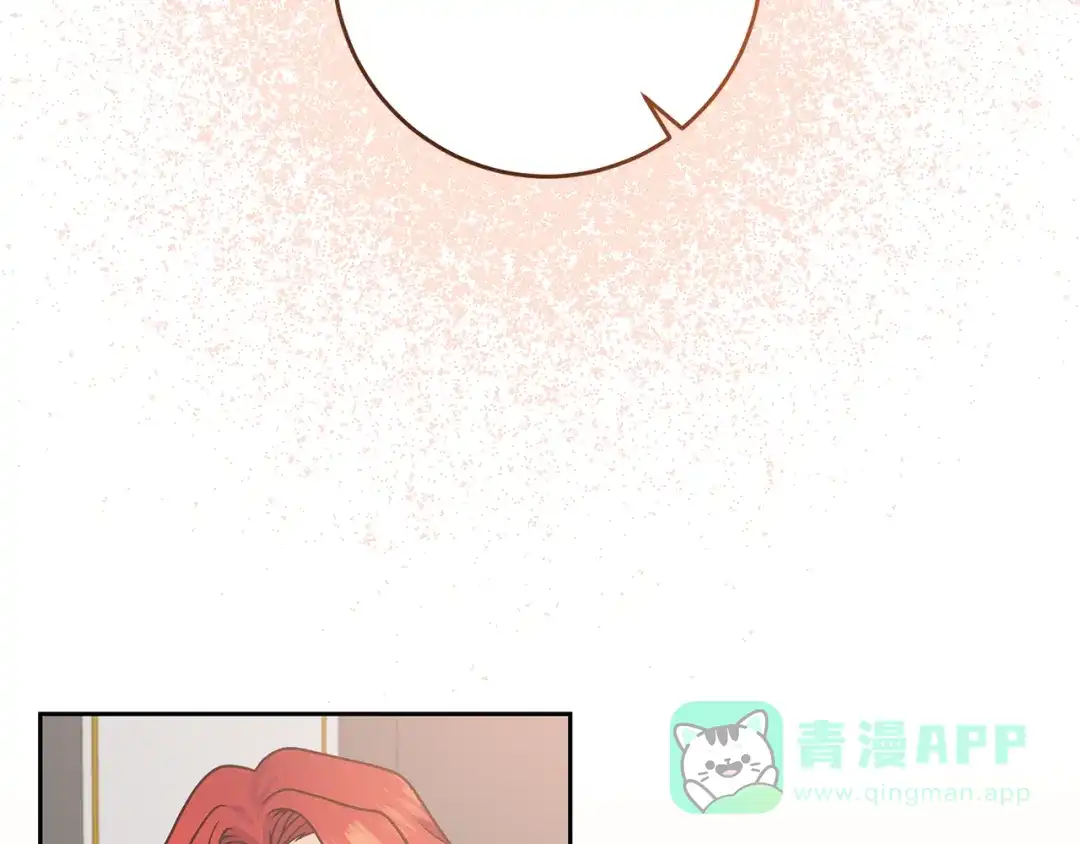 《反叛皇子的御用教师》第80话 爱人被操控 第146页