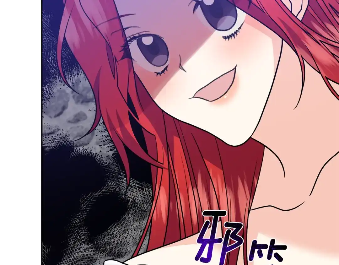 《反叛皇子的御用教师》第80话 爱人被操控 第63页