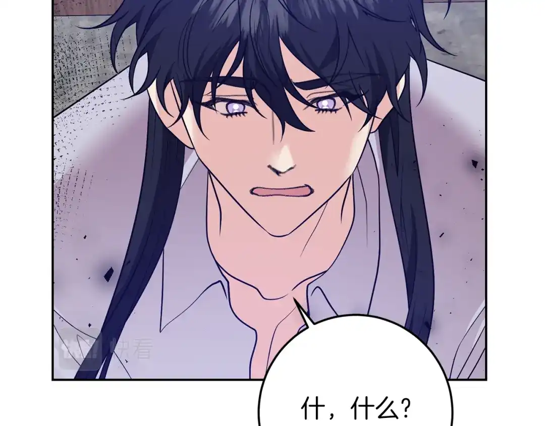 《反叛皇子的御用教师》第80话 爱人被操控 第12页