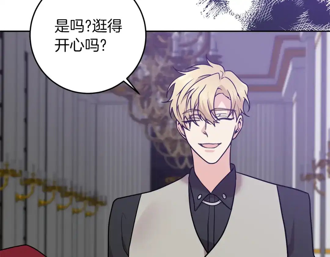 《反叛皇子的御用教师》第80话 爱人被操控 第153页