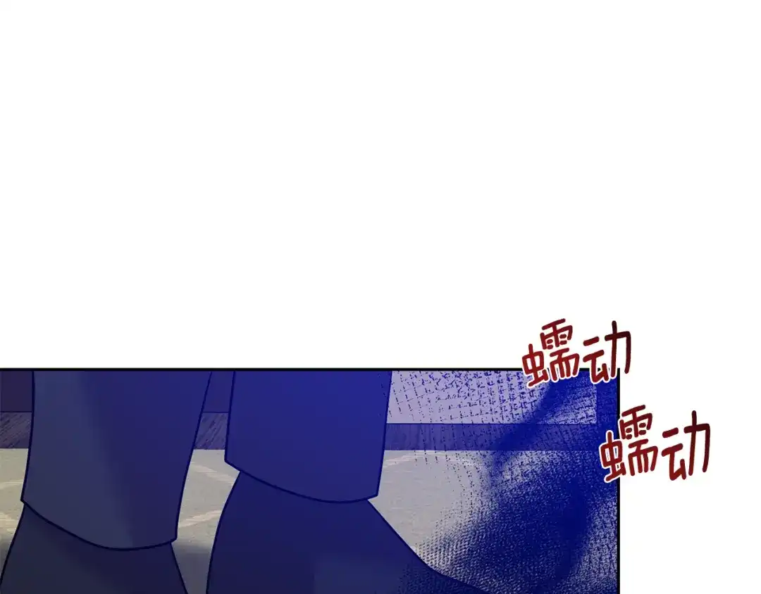 《反叛皇子的御用教师》第80话 爱人被操控 第110页