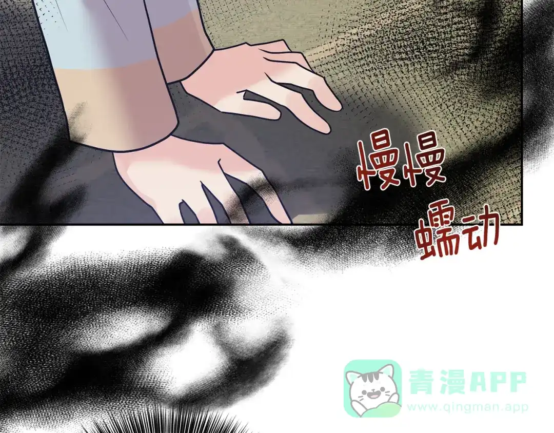 《反叛皇子的御用教师》第80话 爱人被操控 第101页