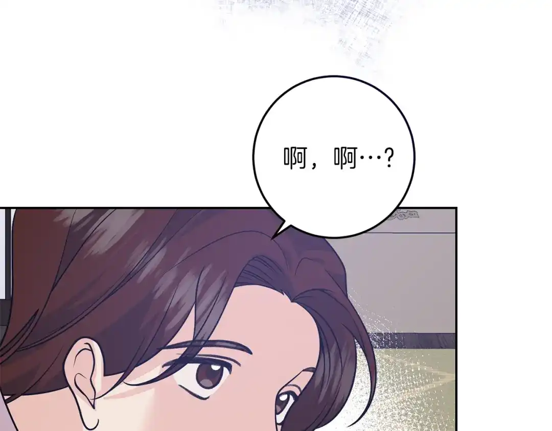 《反叛皇子的御用教师》第80话 爱人被操控 第98页