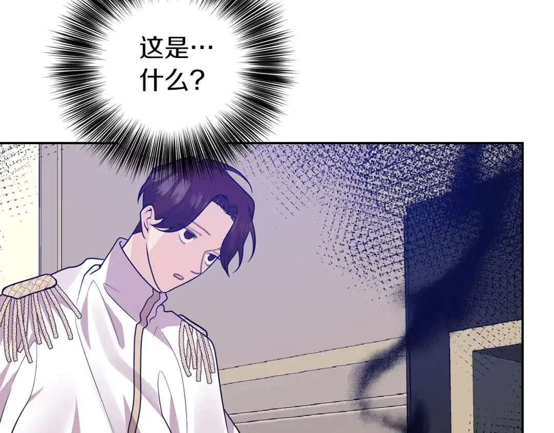《反叛皇子的御用教师》第80话 爱人被操控 第112页