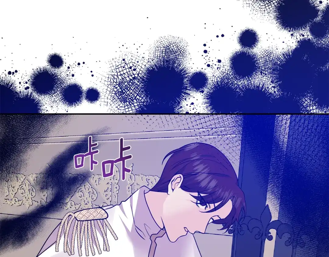 《反叛皇子的御用教师》第80话 爱人被操控 第118页