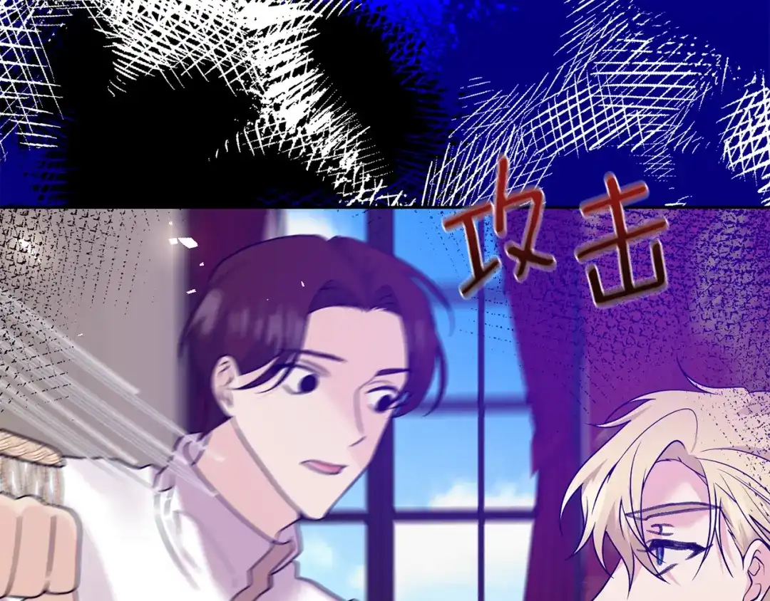 《反叛皇子的御用教师》第80话 爱人被操控 第128页
