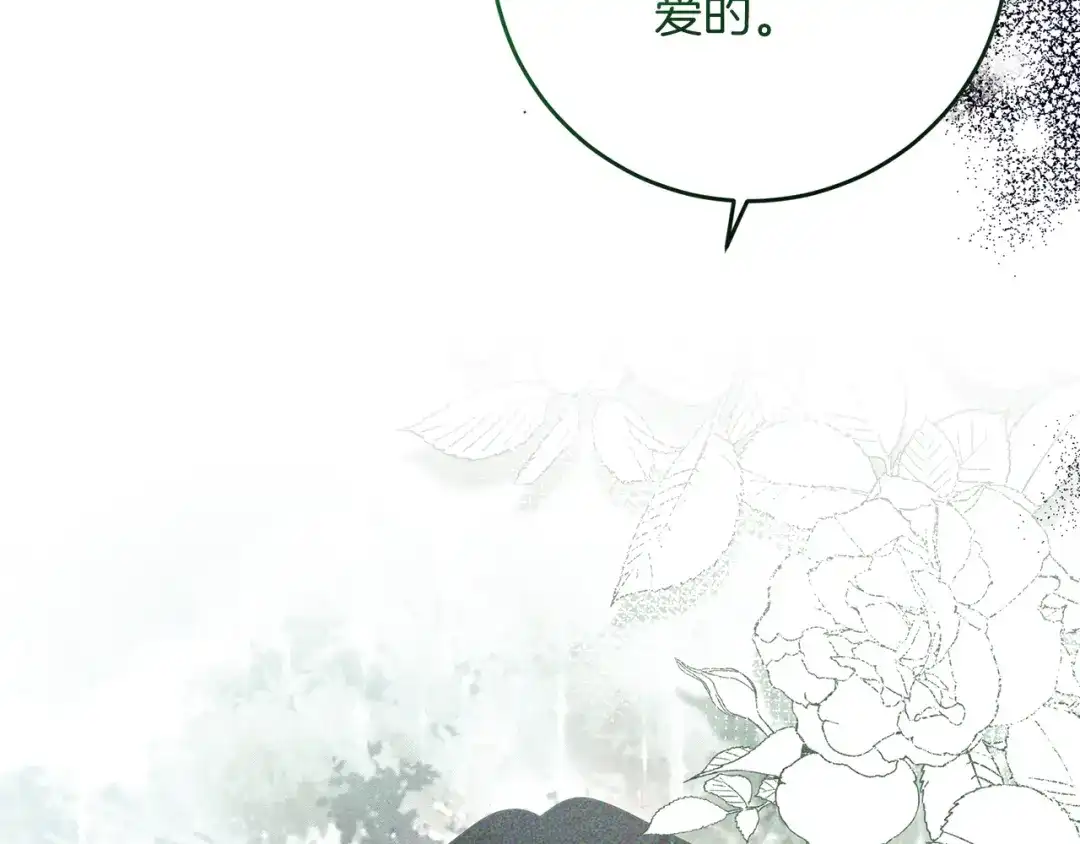 《反叛皇子的御用教师》第80话 爱人被操控 第37页