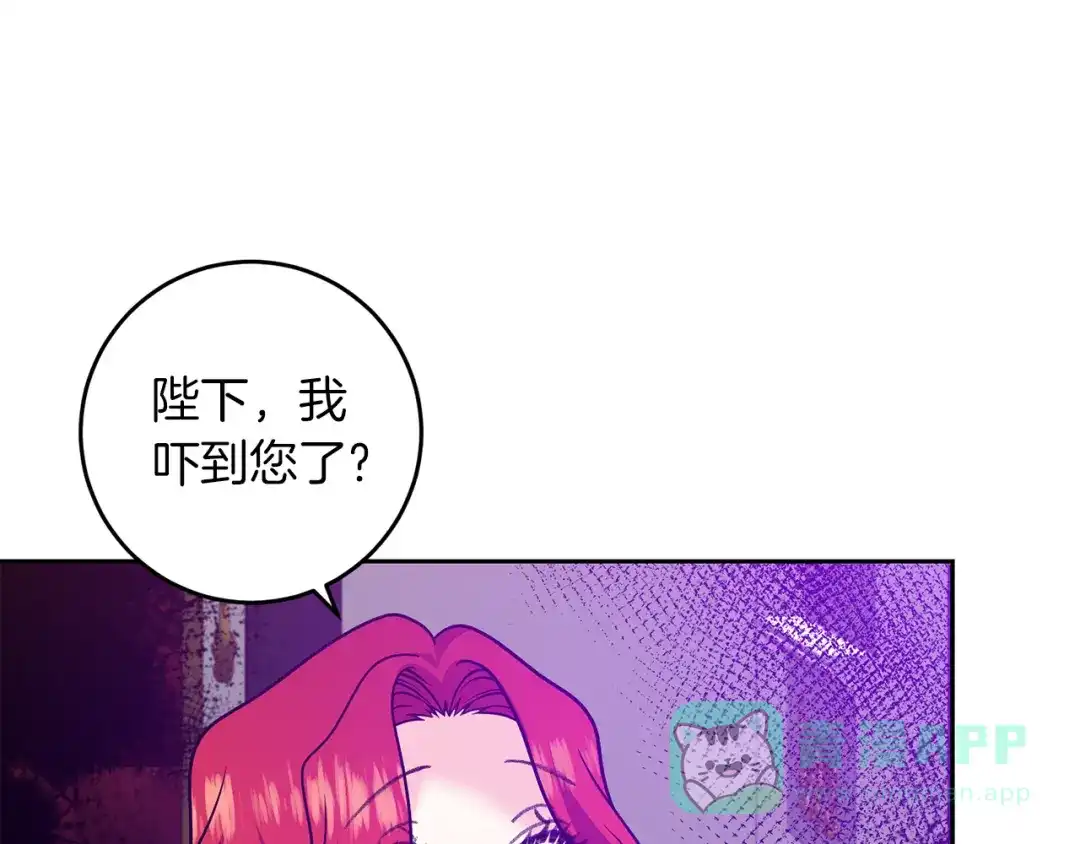 《反叛皇子的御用教师》第80话 爱人被操控 第171页