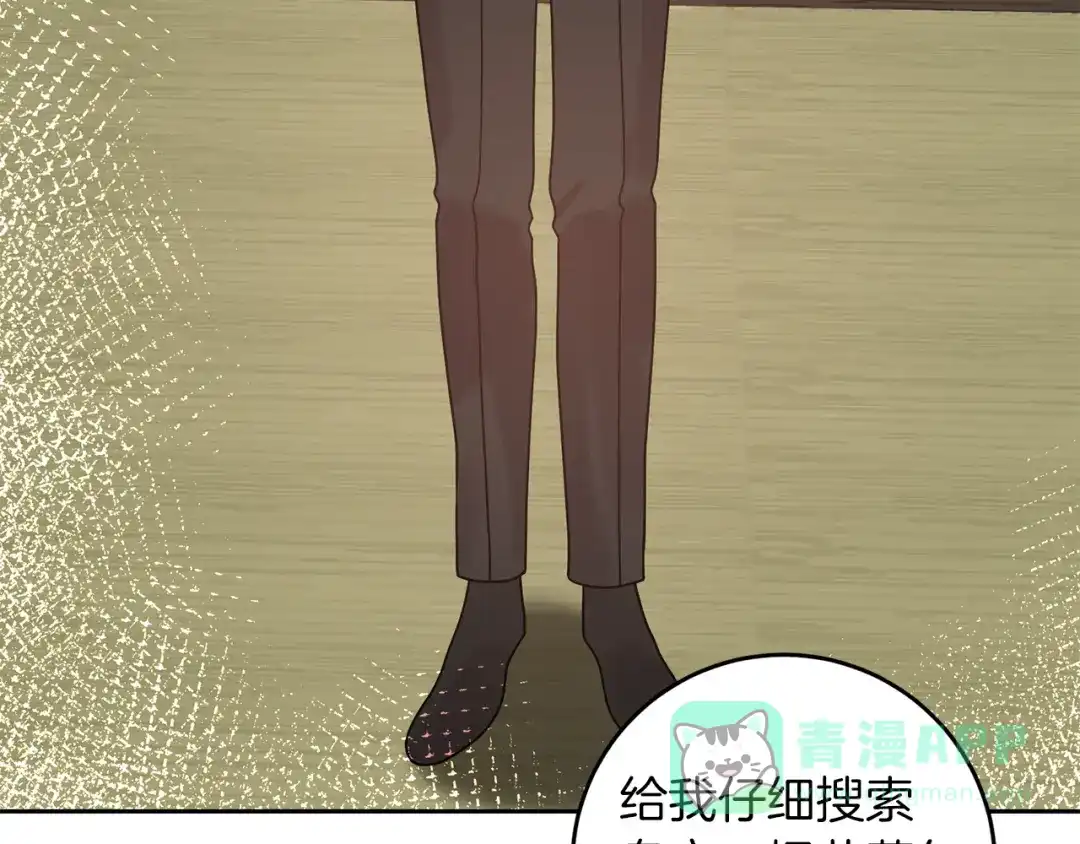 《反叛皇子的御用教师》第80话 爱人被操控 第106页