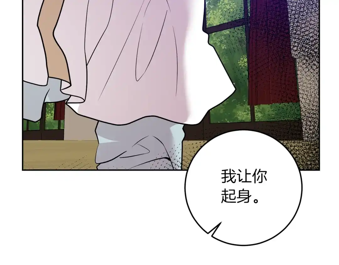 《反叛皇子的御用教师》第80话 爱人被操控 第103页