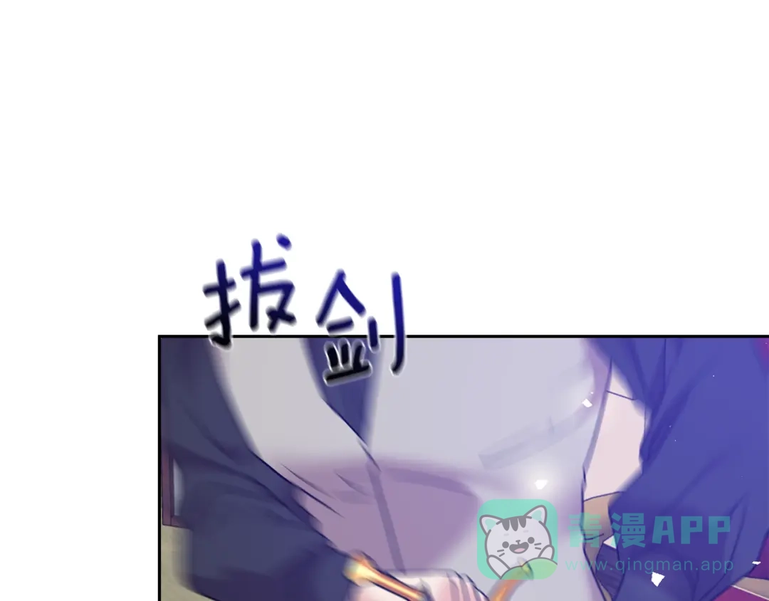《反叛皇子的御用教师》第80话 爱人被操控 第126页