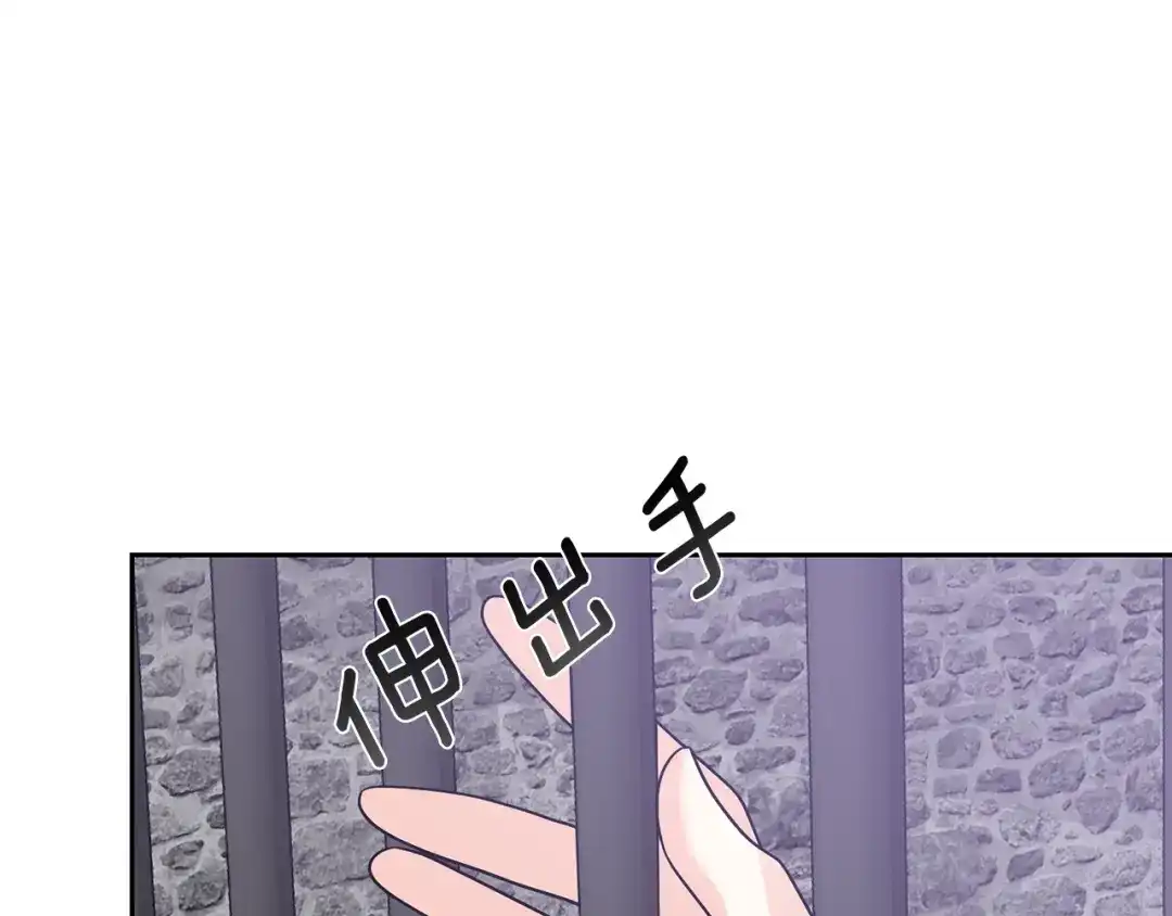 《反叛皇子的御用教师》第81话 自行了断?! 第18页