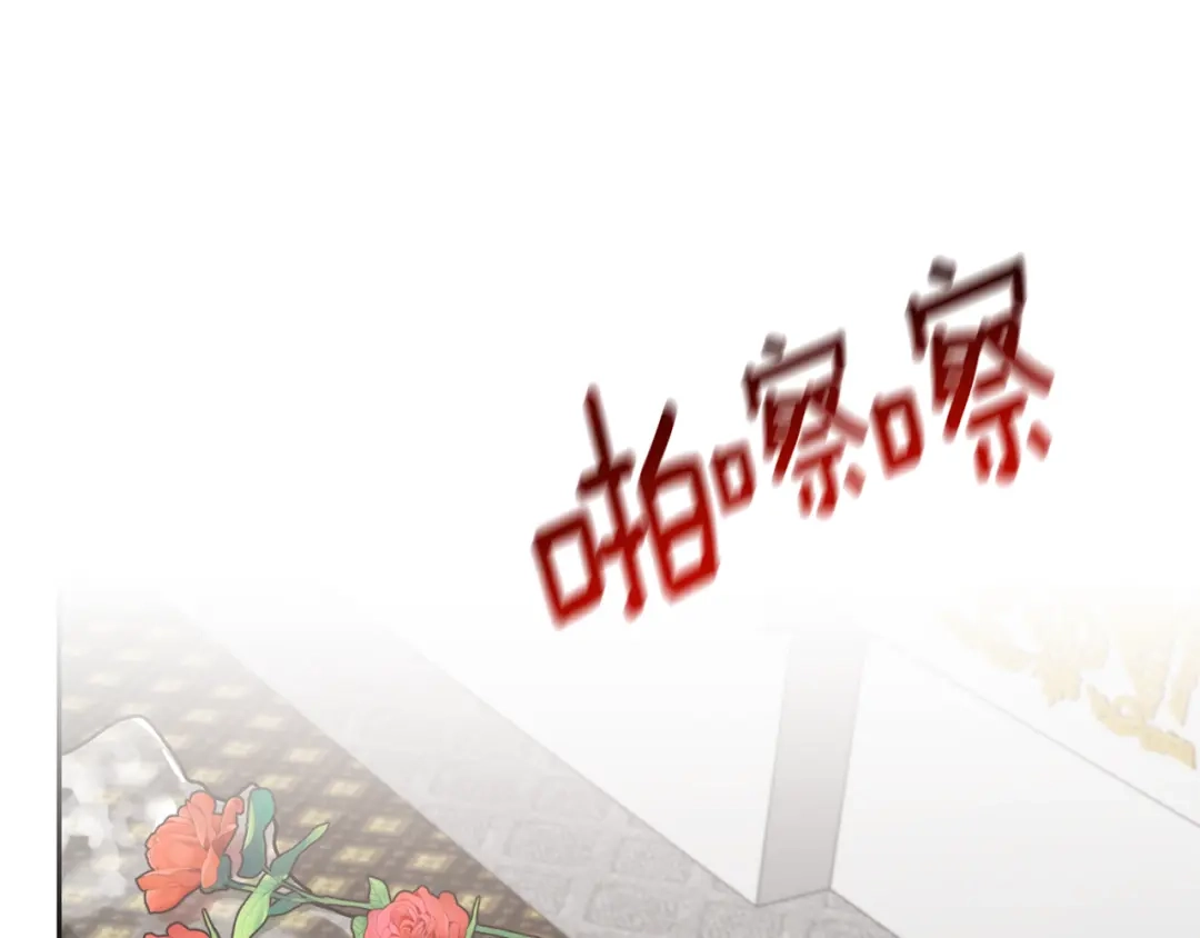 《反叛皇子的御用教师》第81话 自行了断?! 第100页