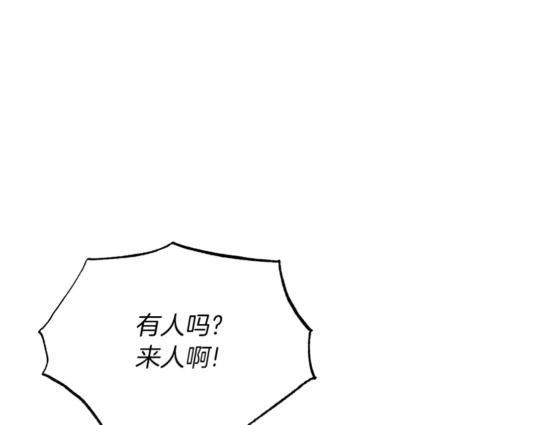 《反叛皇子的御用教师》第81话 自行了断?! 第10页