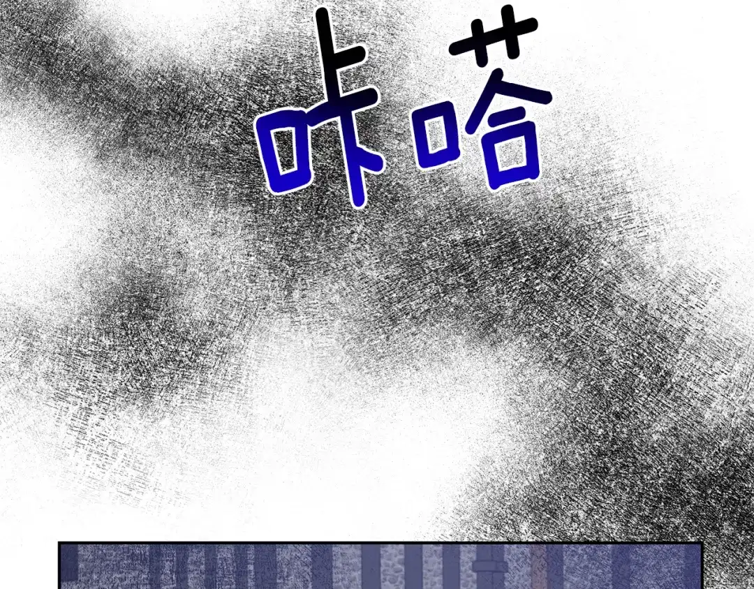 《反叛皇子的御用教师》第81话 自行了断?! 第94页
