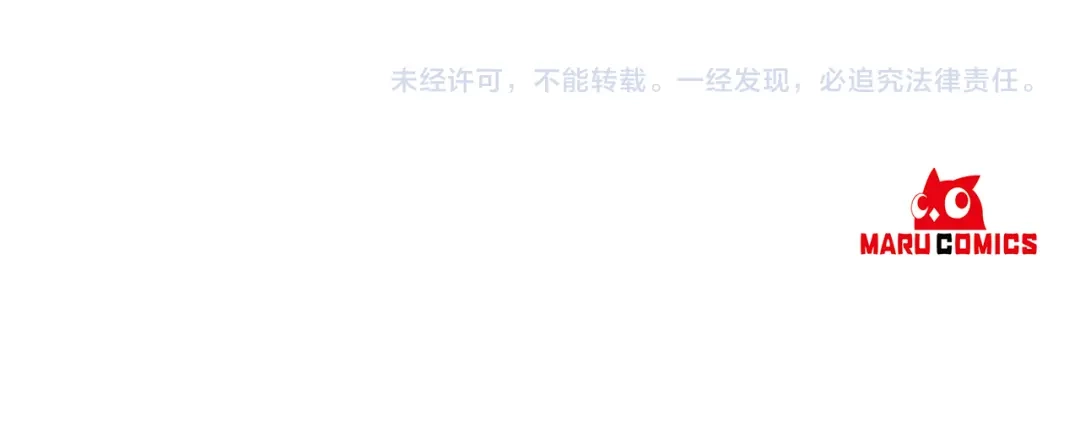 《反叛皇子的御用教师》第81话 自行了断?! 第185页