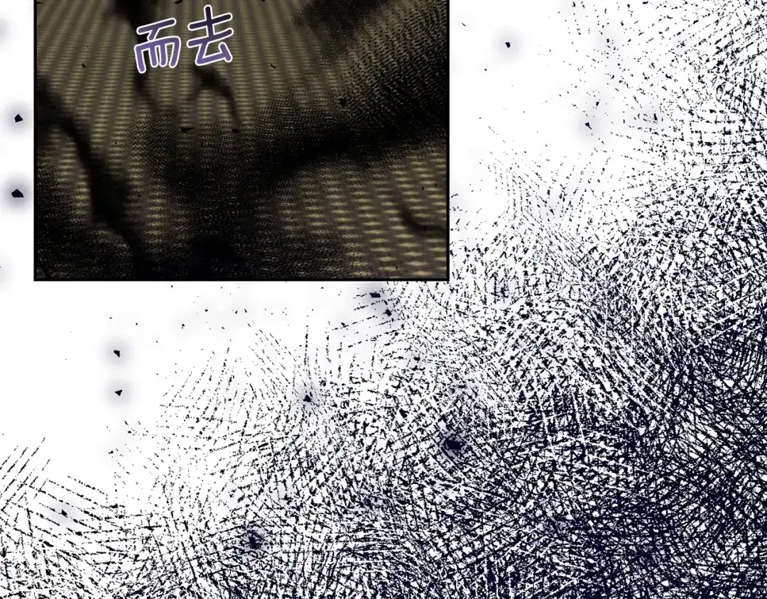 《反叛皇子的御用教师》第81话 自行了断?! 第119页