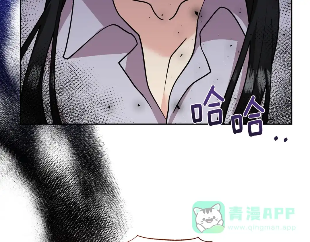 《反叛皇子的御用教师》第81话 自行了断?! 第156页