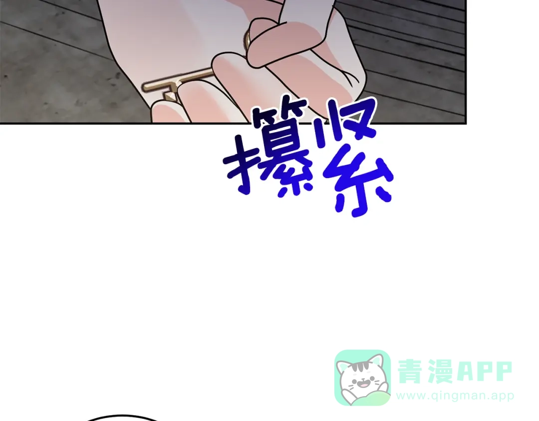 《反叛皇子的御用教师》第81话 自行了断?! 第81页